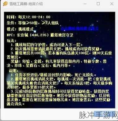 梦幻西游互通版雁塔地宫深度玩法攻略