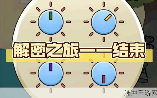 这不是冒险第十二关,解密之旅终极攻略全解析