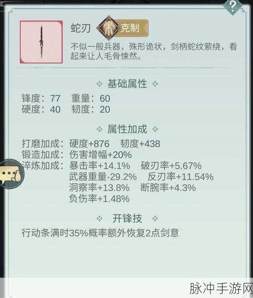 江湖悠悠，明心天信自动武学配置攻略深度解析