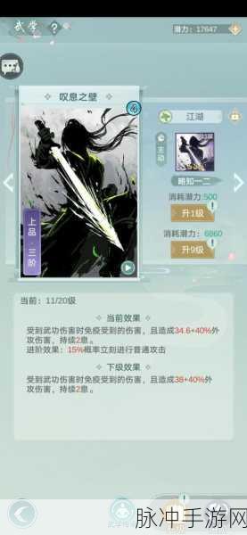 江湖悠悠,明心天信自动武学配置攻略深度解析