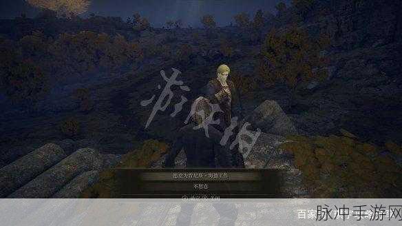 艾尔登法环深度攻略,城主肯尼斯支线任务全解析