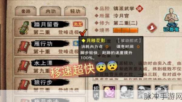 天涯明月刀手游攻略，探寻门派技能师的位置与技能学习详解