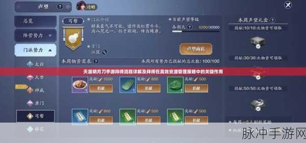 天涯明月刀手游攻略,探寻门派技能师的位置与技能学习详解
