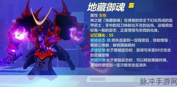 崩坏3记忆战场地藏御魂SS竞速阵容深度解析与高效配置指南