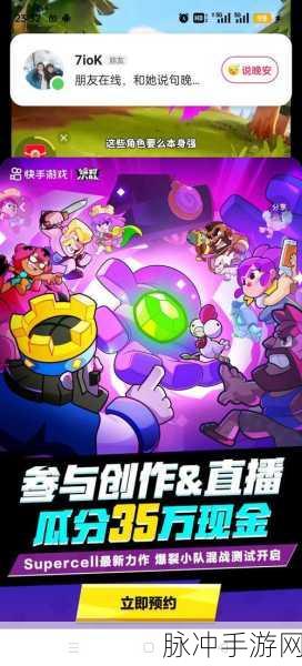 荒野乱斗全面攻略，掌握所有基本操作，称霸战场