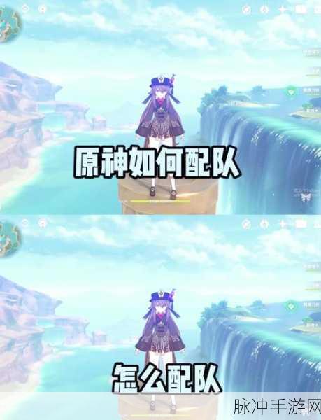 原神新手开荒全攻略,从零开始的冒险之旅指南