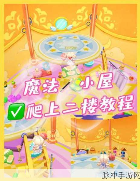 探索摩尔庄园魔法师职业套装,魅力与实力并存的魔法装备