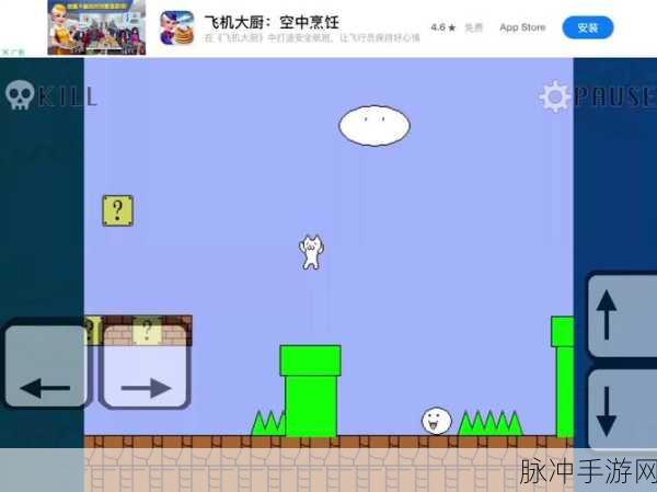 猫里奥逃生游戏下载,魔性十足的冒险闯关之旅