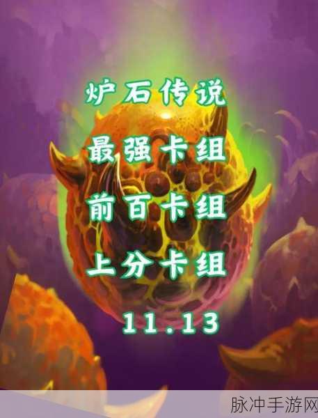 炉石传说佣兵模式深度攻略,瓦莉拉卡组搭配与战术分享