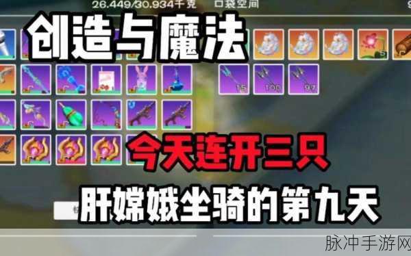 创造与魔法嫦娥坐骑全面获取攻略