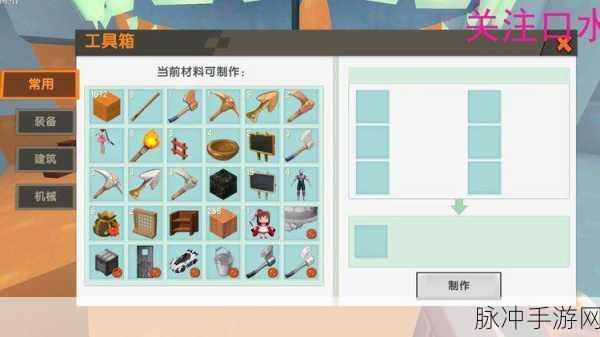 迷你世界海洋探险，机械爪的极致运用攻略