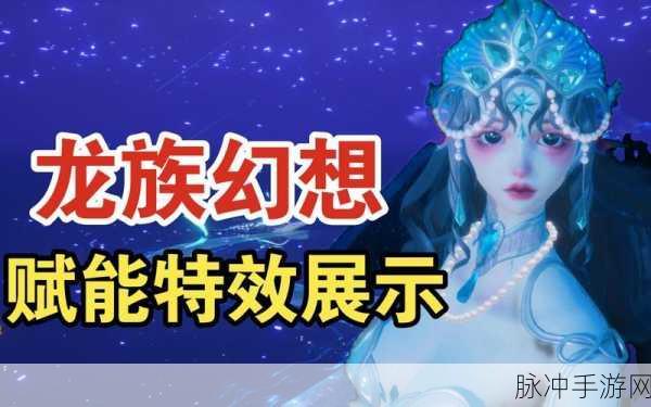 龙族幻想,武器发光秘籍大揭秘,解锁你的终极炫酷战斗特效