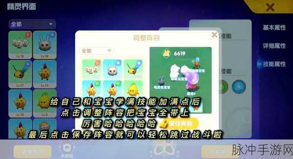 摩尔庄园手游勇士职业切换全攻略