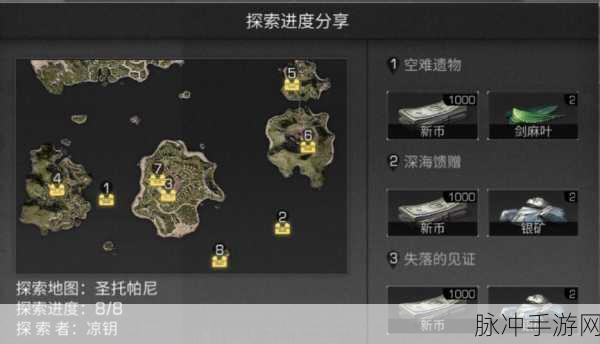 明日之后圣托帕尼海岛进入方法全面解析