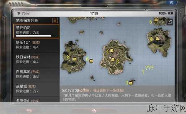 明日之后圣托帕尼海岛进入方法全面解析