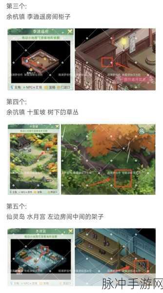 仙剑奇侠传三手游深度攻略,揭秘邪剑仙脱困之谜