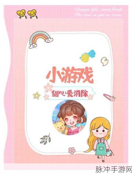 消灭圈圈,卡通风格的趣味消除游戏全攻略