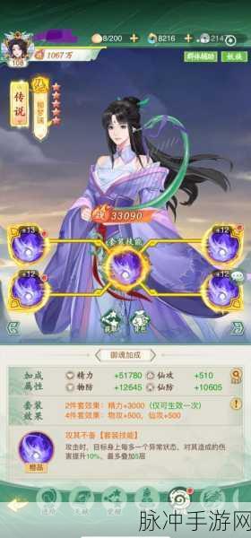 诛仙手游深度攻略,星魂镶嵌技巧,解锁多重属性,让修仙之路更顺畅