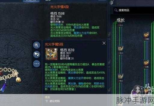 剑灵手游攻略,洪门灵剑一段至五段升级全解析