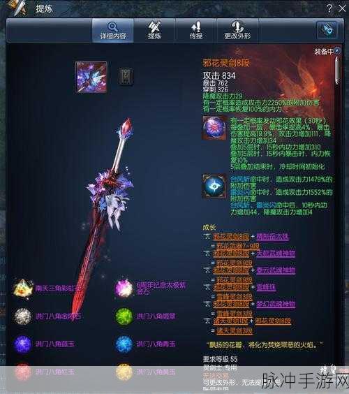 剑灵手游攻略,洪门灵剑一段至五段升级全解析