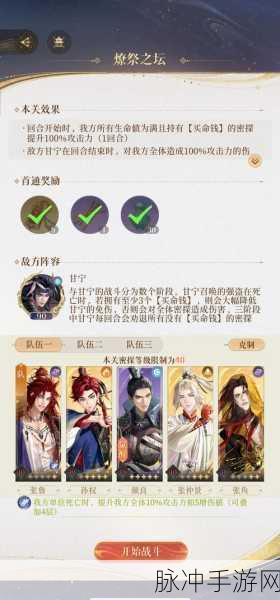 手游攻略，揭秘攻城掠地夏侯渊副本通关秘籍