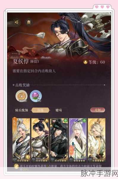 手游攻略,揭秘攻城掠地夏侯渊副本通关秘籍