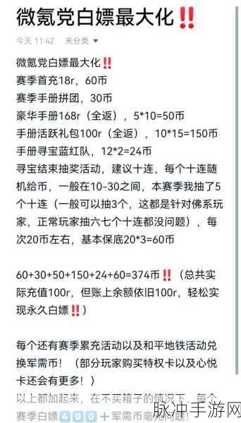 和平精英攻略，全面解析如何免费获得物资币