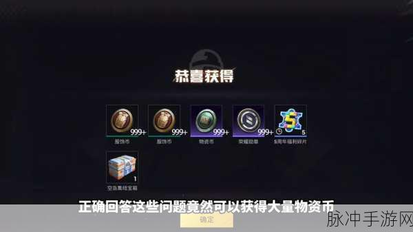 和平精英攻略,全面解析如何免费获得物资币