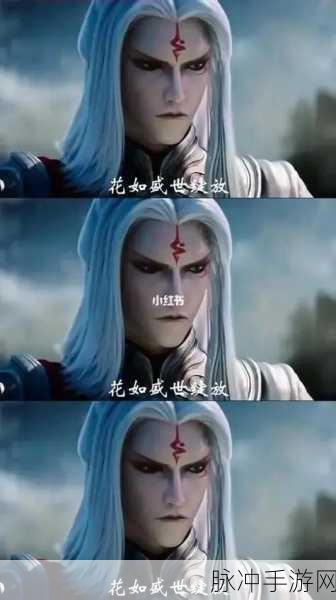王者荣耀，明世隐ID背后的荣耀与传奇深度解析