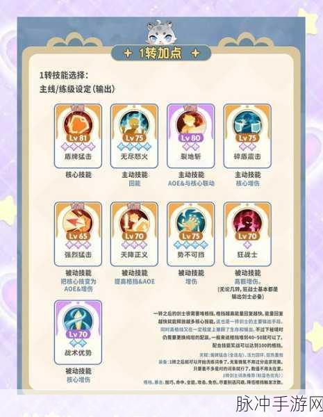 剑侠世界手游攻略，骑在马上可以战斗的职业全解析