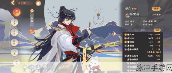 忘川风华录深度解析，刘彻与李白之比较——论才子风华与皇权权势的碰撞交融
