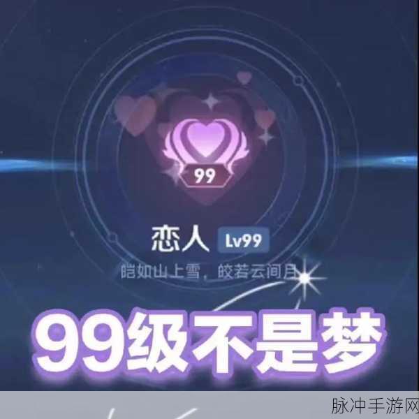 王者荣耀亲密关系设置全攻略