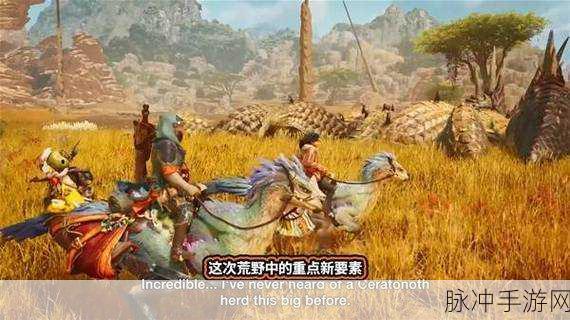 怪物猎人4G深度攻略，骑乘秘技大揭秘