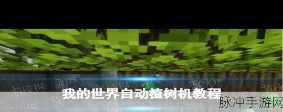 我的世界手游攻略,揭秘复制机的制作方法
