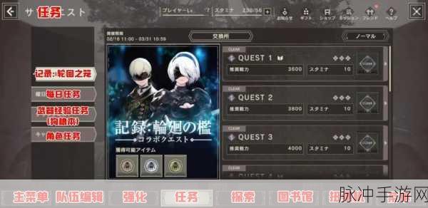尼尔机械纪元手游全攻略，解锁60个支线任务的详尽指南