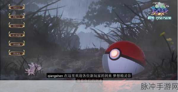 我的世界神奇宝贝梦想精灵谷密码设置全攻略