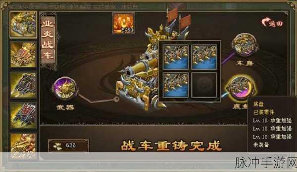 攻城掠地传奇,赵云战车搭配全攻略