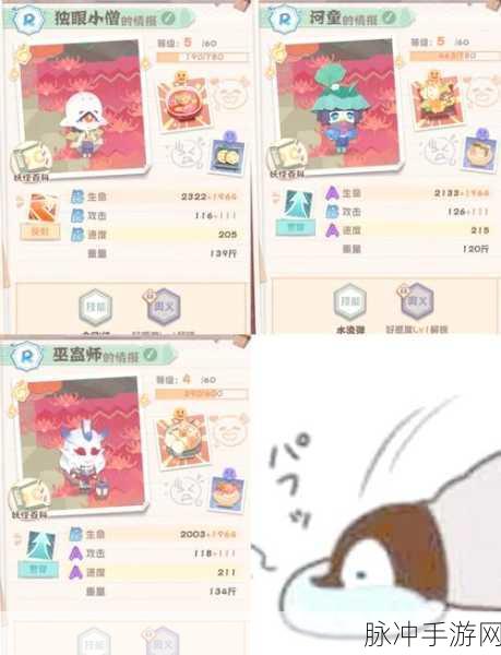 阴阳师妖怪屋前期推图式神全攻略