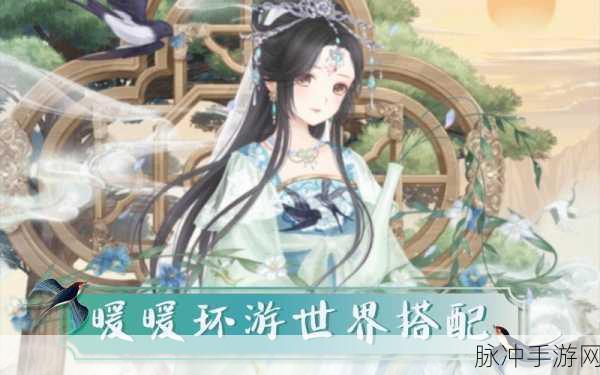 暖暖环游世界攻略041,探索全球独特风情,解锁时尚之旅