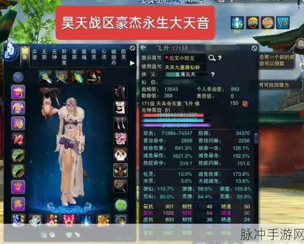 诛仙手游天音大梵技能全面解析与最佳加点路线指南