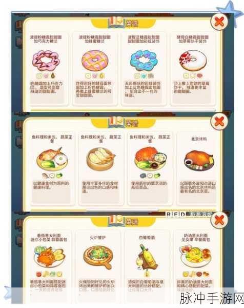 美味人生,解锁红包奖励的休闲模拟手游全攻略
