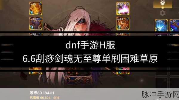 DNF勇士的挑战,虚无之境的独行者深度攻略