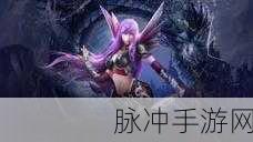 魔性女王游戏下载,征服冒险世界的强大女王之旅
