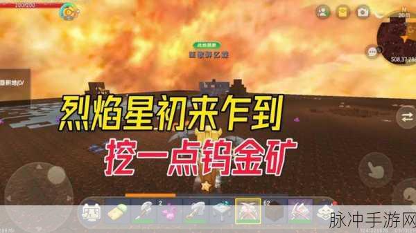 迷你世界钨金块合成表图鉴,解锁稀有矿石的奥秘