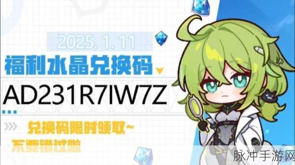 崩坏学园2夏日狂欢，特别放送兑换码全攻略