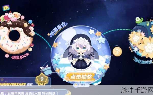 崩坏学园2夏日狂欢,特别放送兑换码全攻略