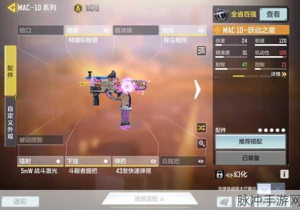 使命召唤19手游攻略,解锁强力干员雷耶斯的全面指南