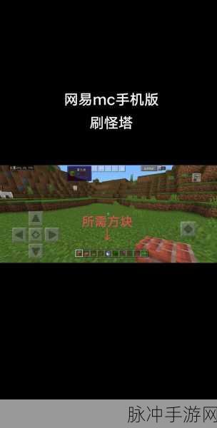 我的世界手机版刷物品数量全攻略