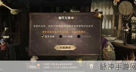 哈利波特魔法觉醒,巫师棋走位快速通关全攻略