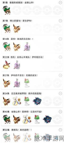 宝可梦大探险,解锁最强阵容搭配攻略